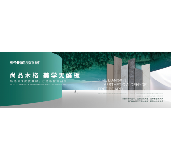 无醛板材